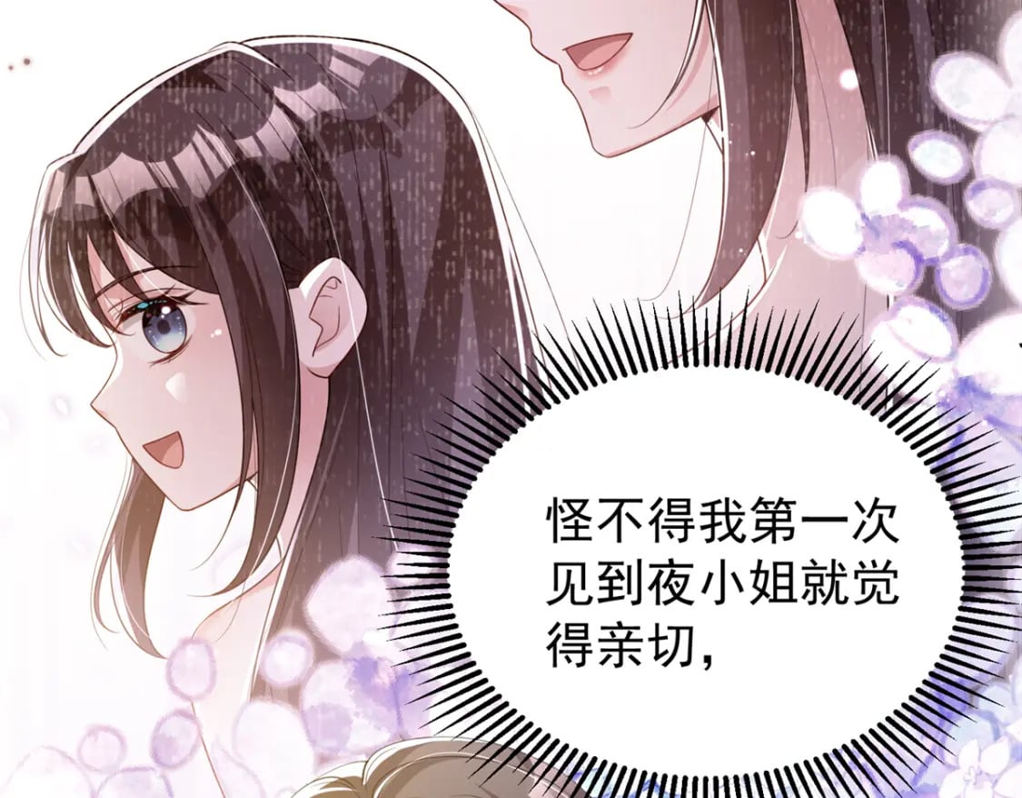 68 就凭她是我夜君擎的女人！42