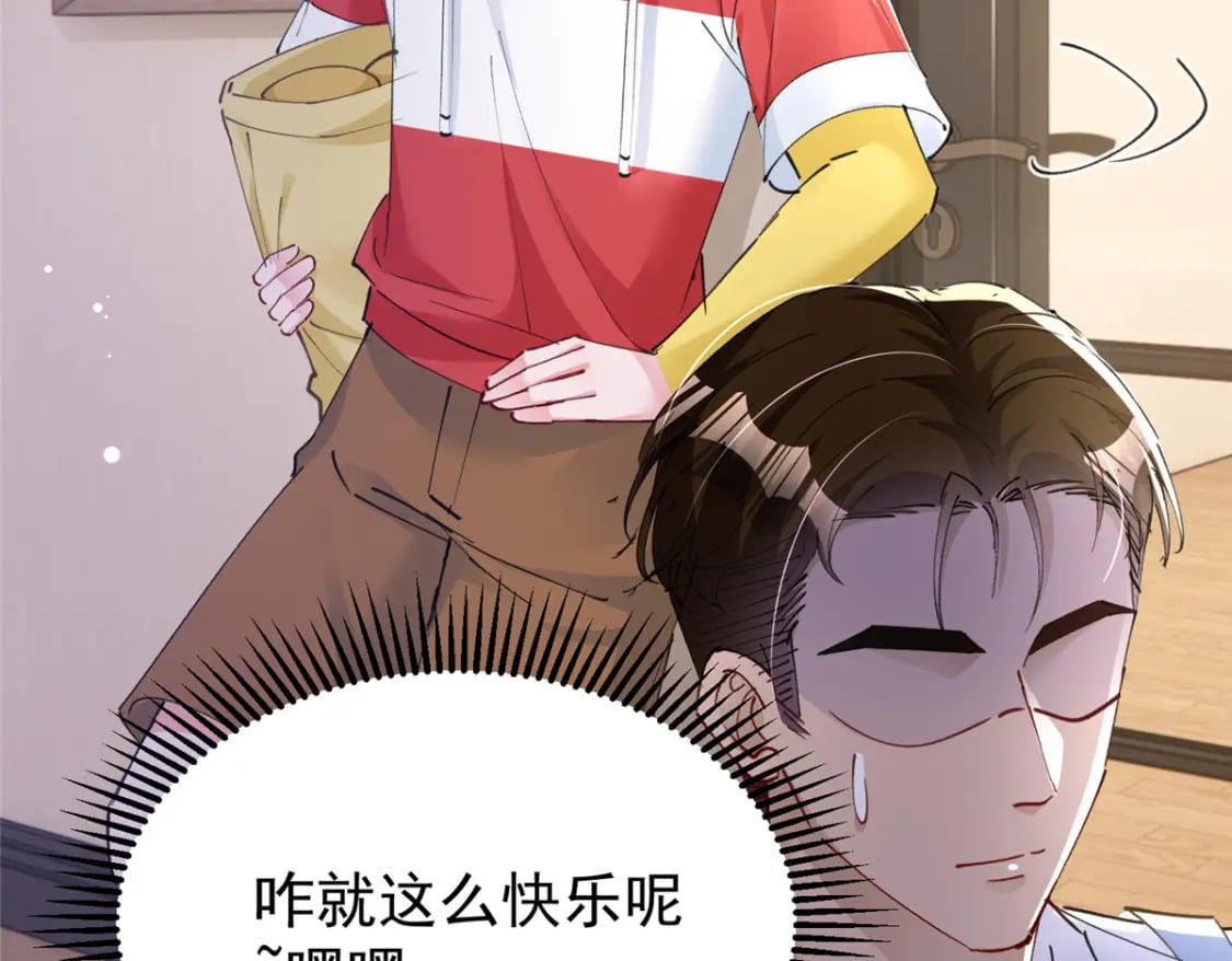 75 我怎么就摇中他了呢！80