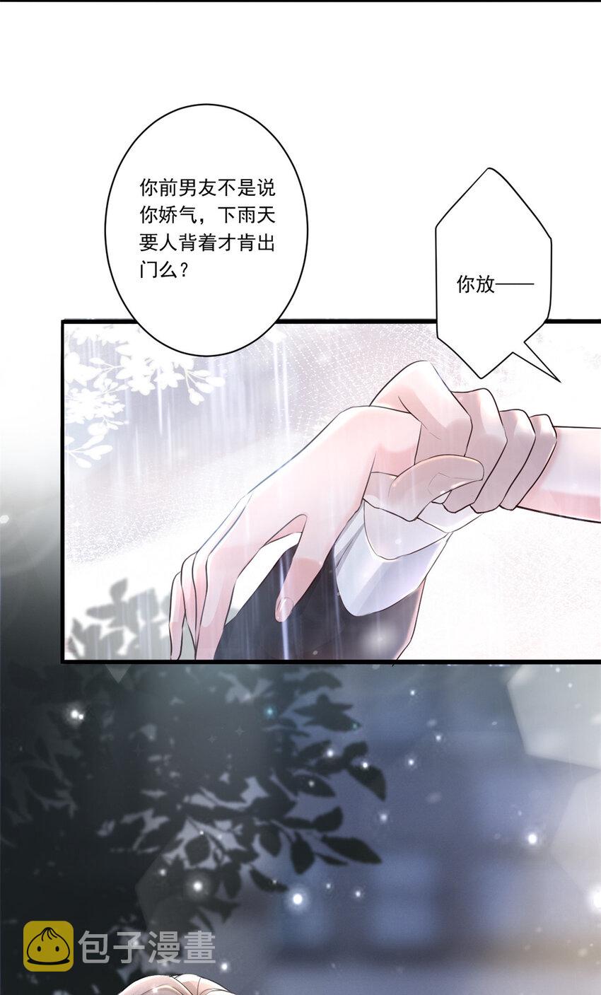 04 他这是在关心我？31