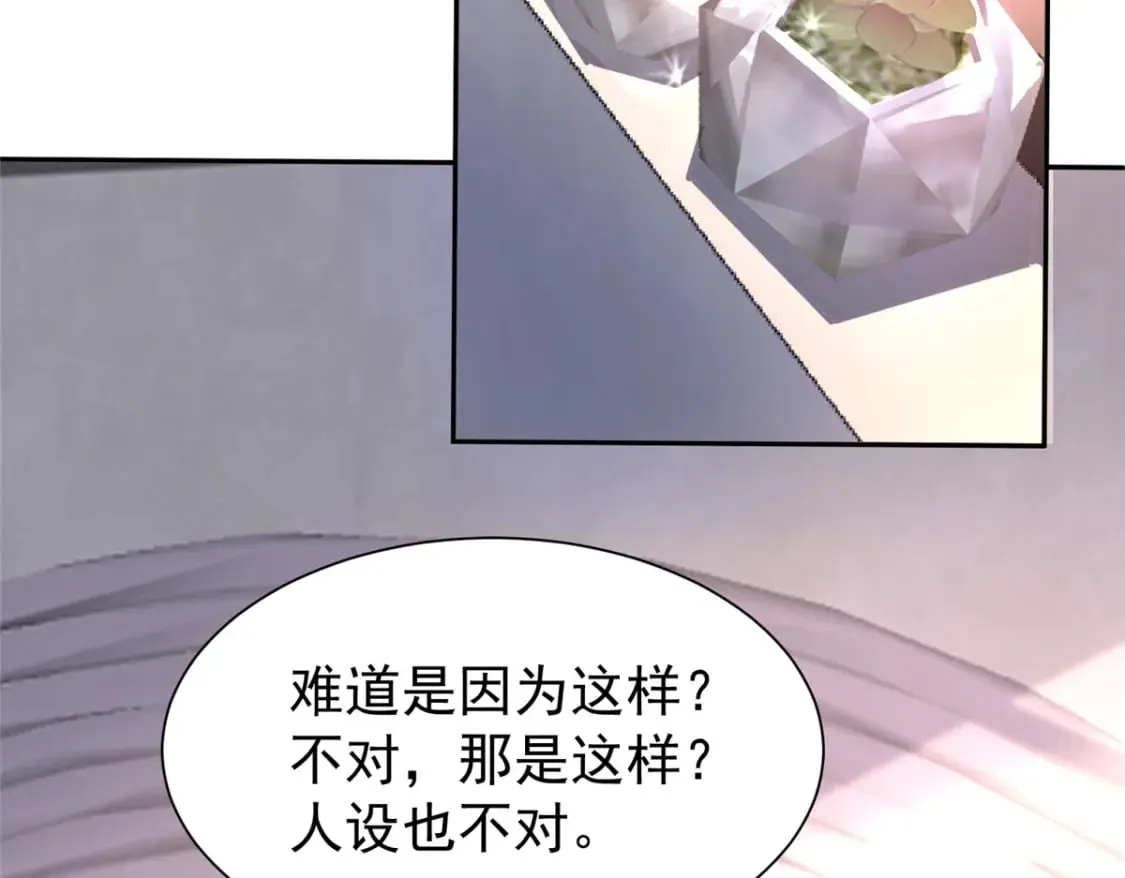 138 追妻火葬场102