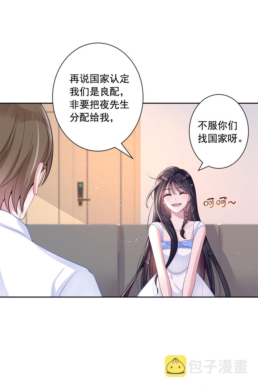 02 我也是美人鱼！23