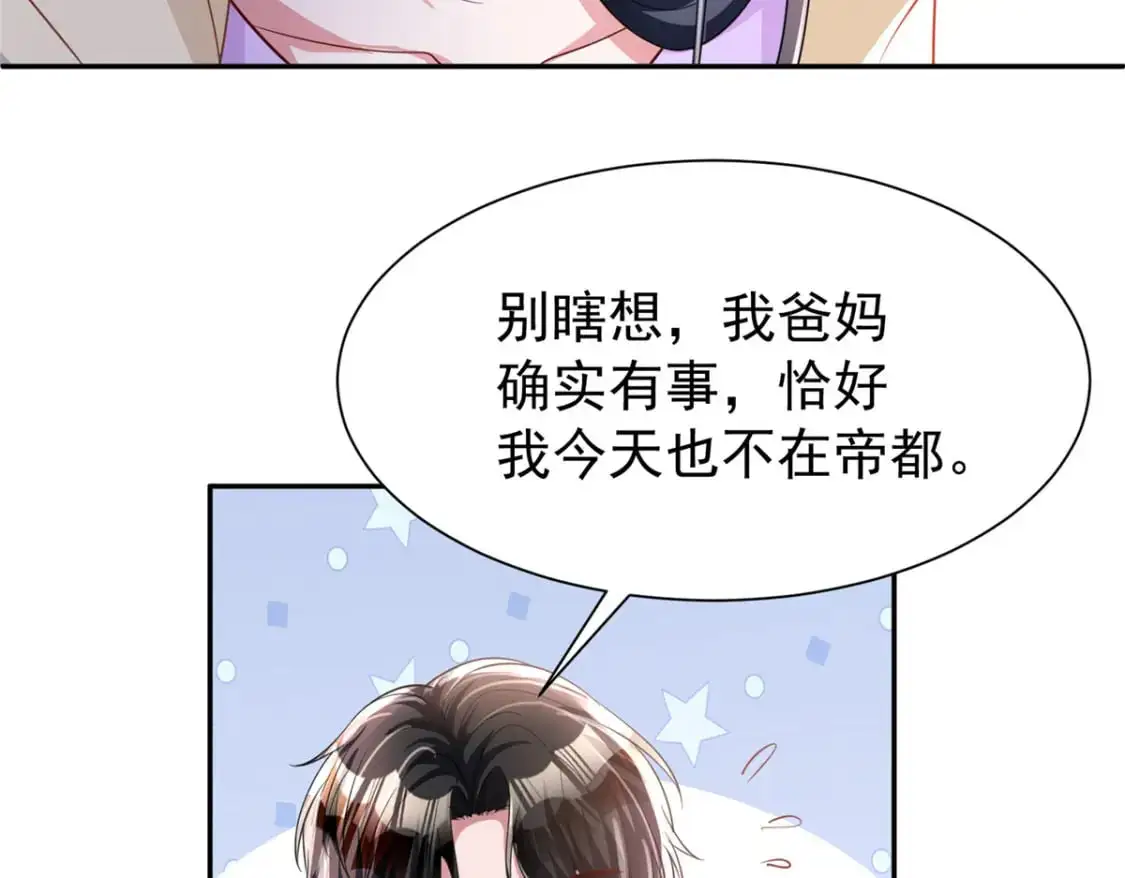 119 抢走小鱼尾的情敌！10