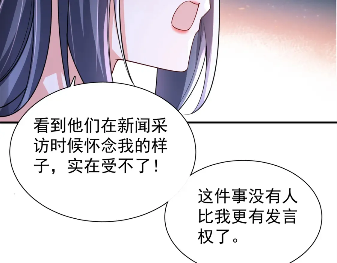 152 那条美人鱼是谁！？20