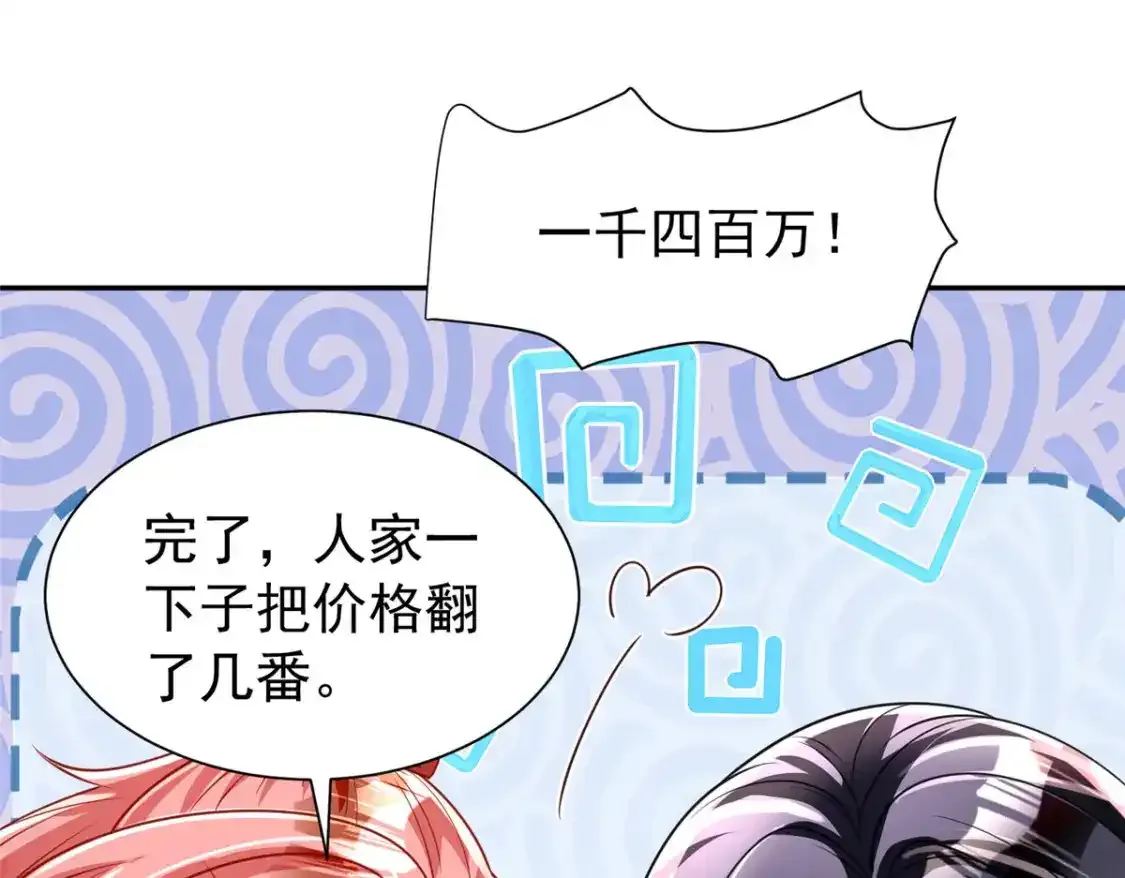 140 厄运之钻55