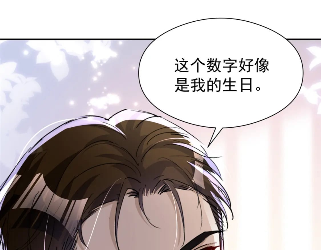 75 我怎么就摇中他了呢！105