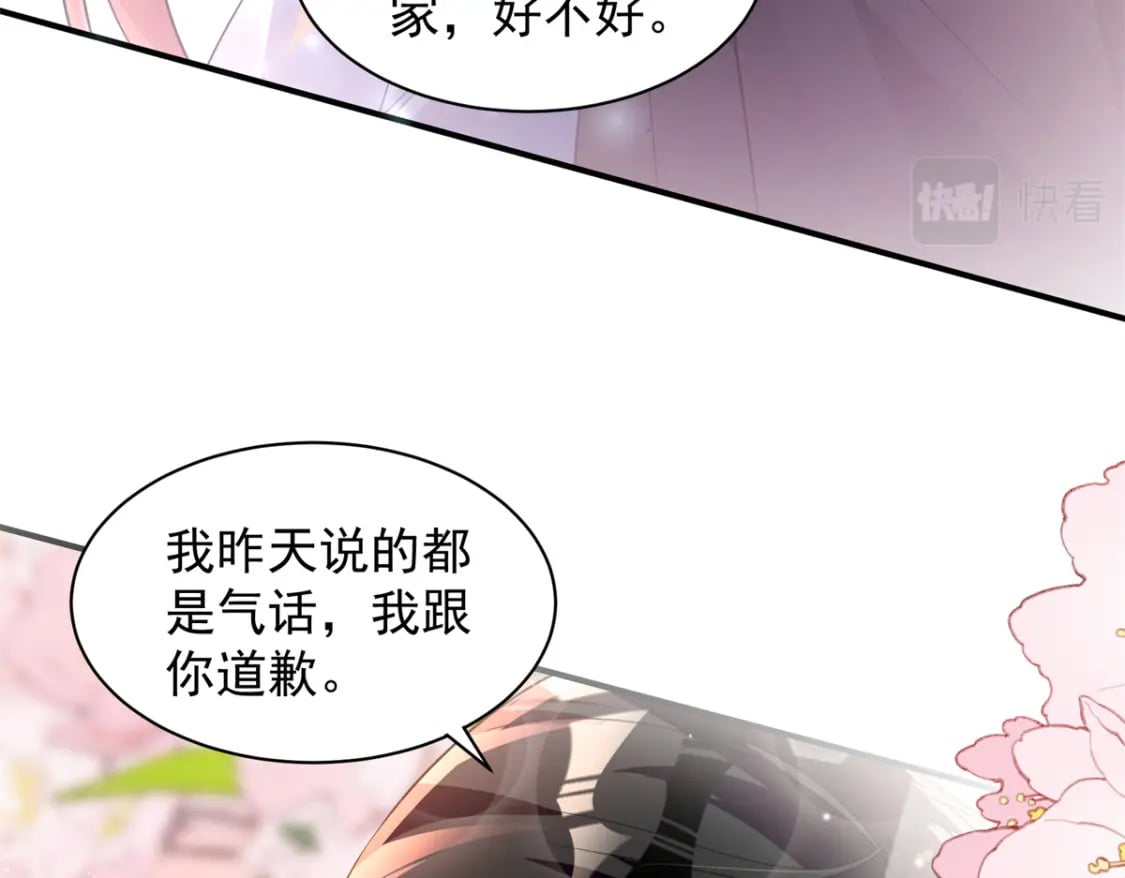 49 夜君擎道歉了！28