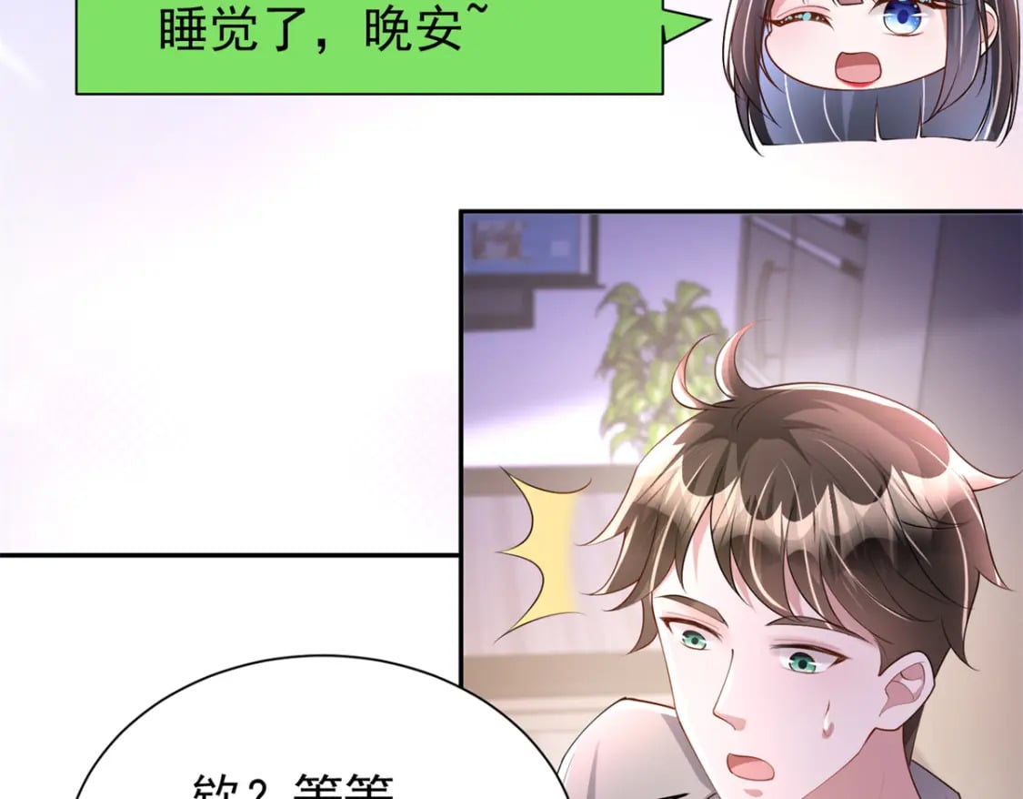 110 初吻对象是谁？92