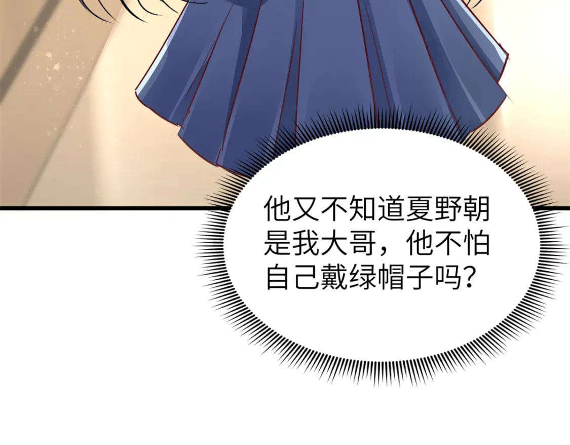 80 我结不结婚与你何干？62