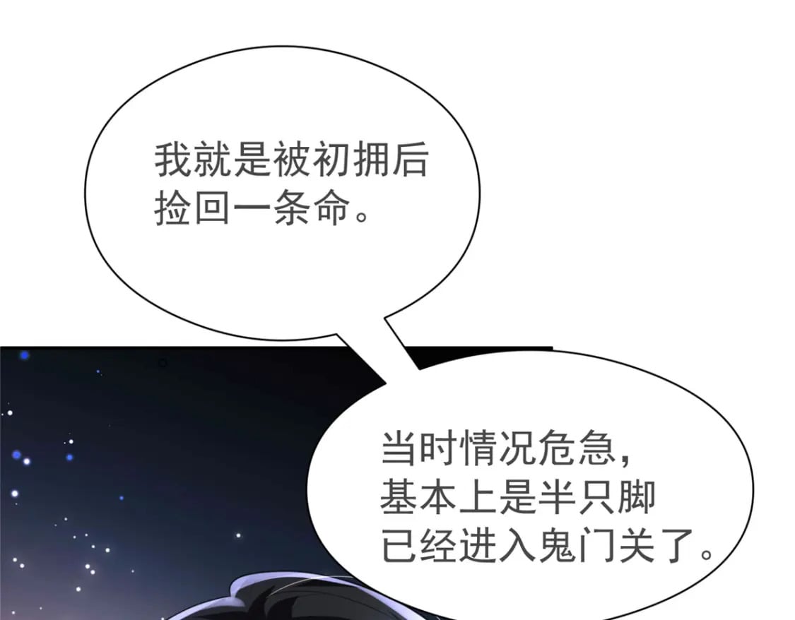 73 他应该能熬过去吧……63