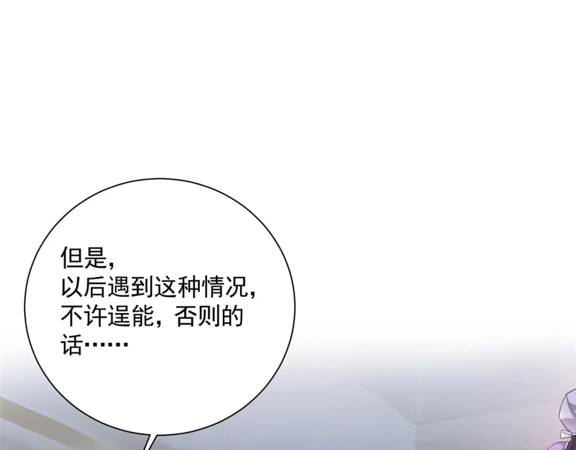 56 他没中爱情蛊？！150