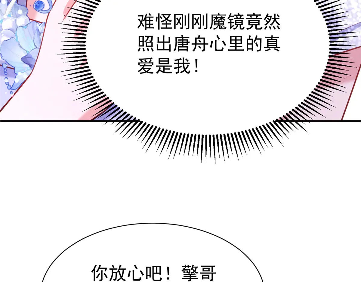 172 我就是吸血族的继承人110