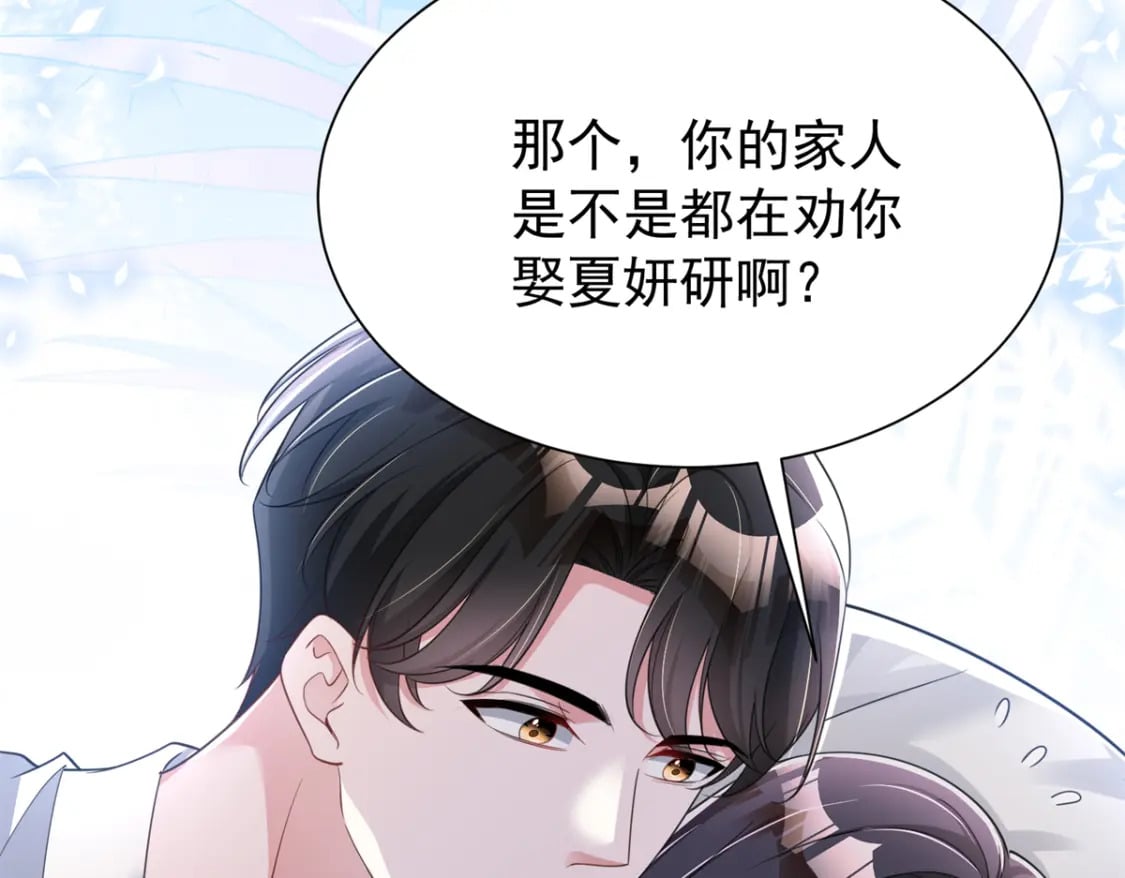 93 你愿意要我吗？31
