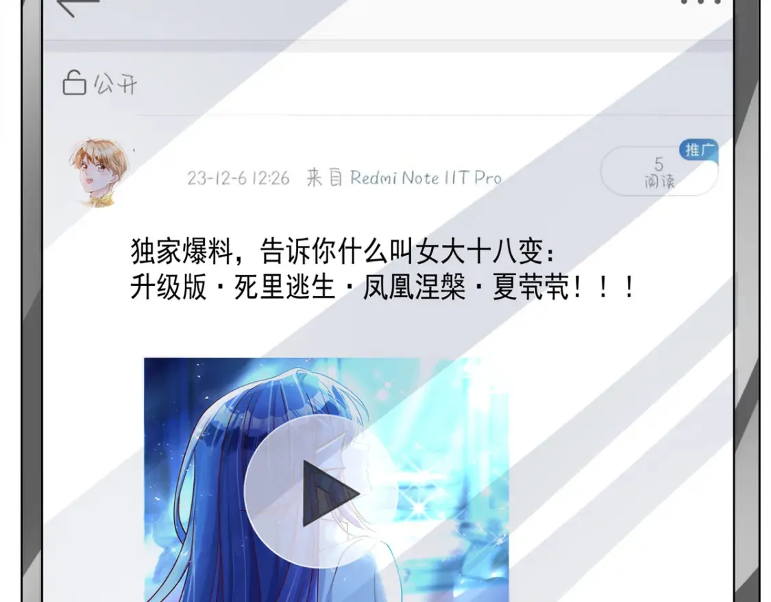 152 那条美人鱼是谁！？68