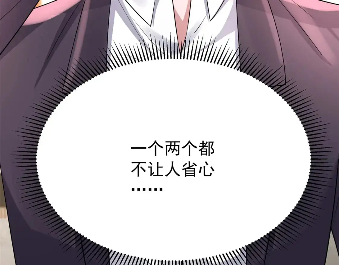 121 不想去提亲67