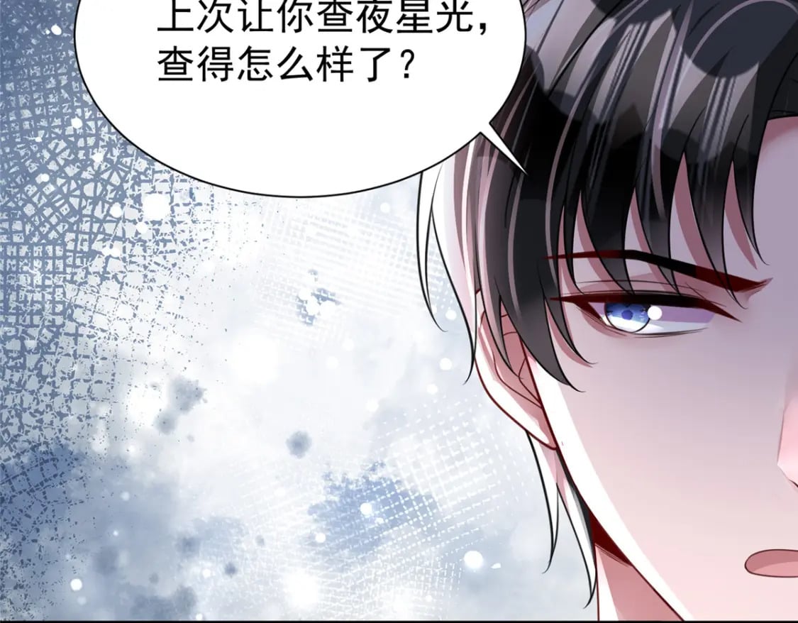 83 你不许伤害夜星光！81