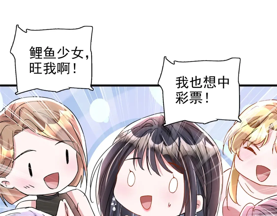 143 旺我！旺我！快旺我！91