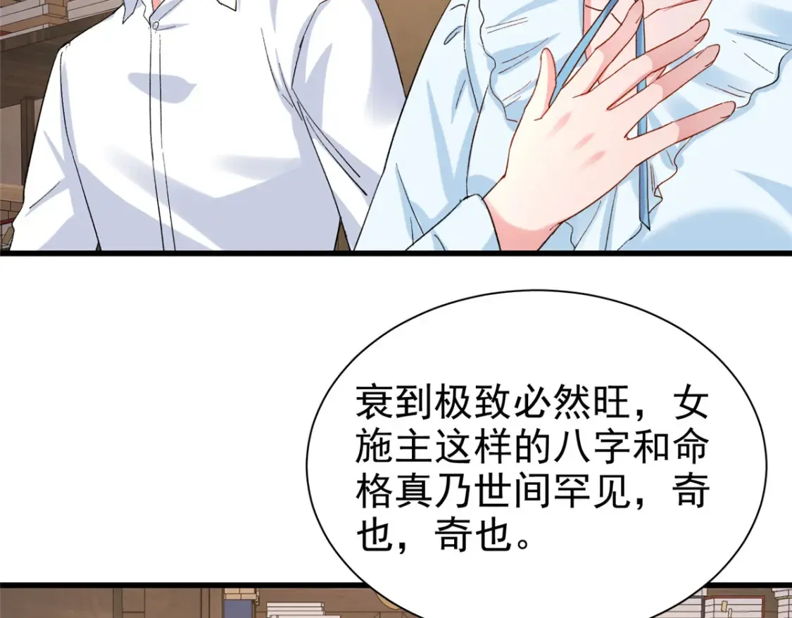 143 旺我！旺我！快旺我！64