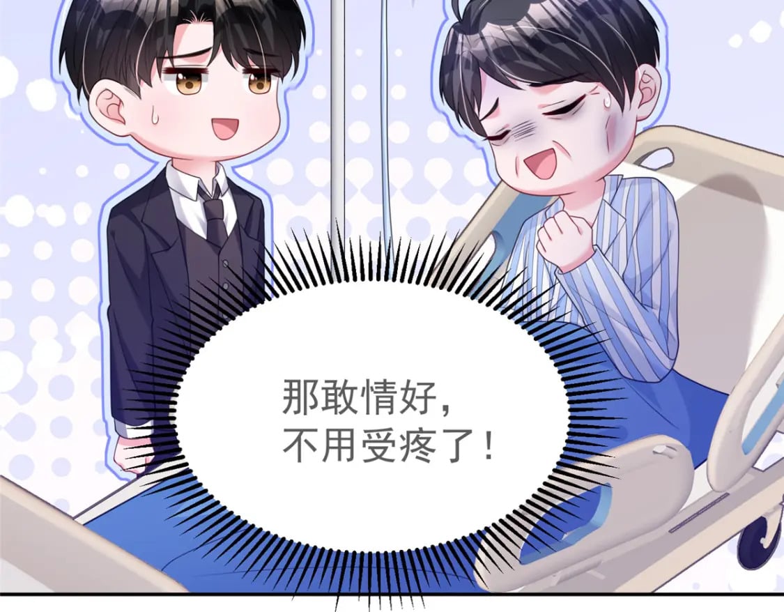 73 他应该能熬过去吧……76