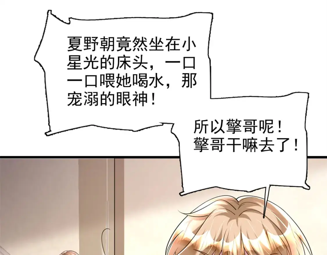 134 夜星光生病了55