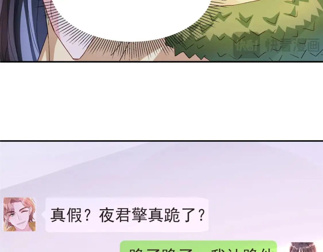132 夜君擎有别的女人？101