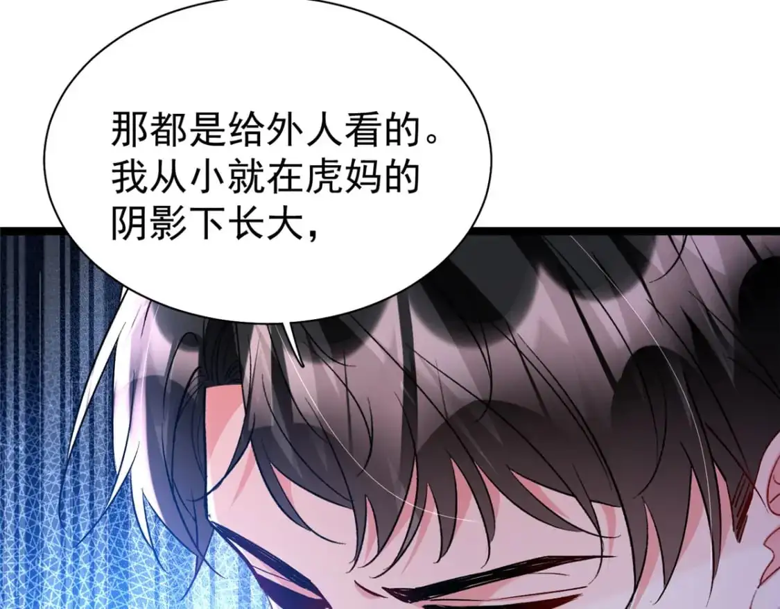 120 我都快没媳妇了！51