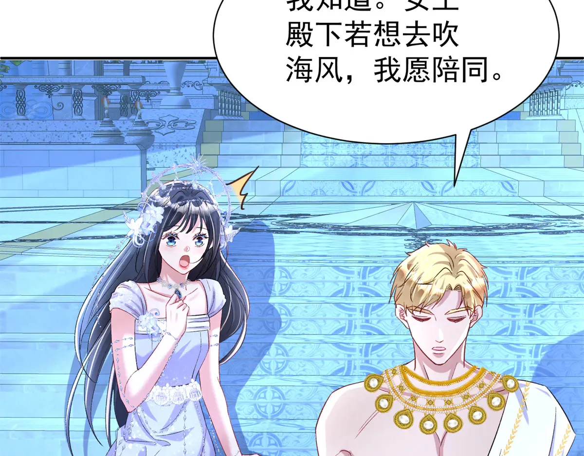 174 陪女王殿下吹海风88