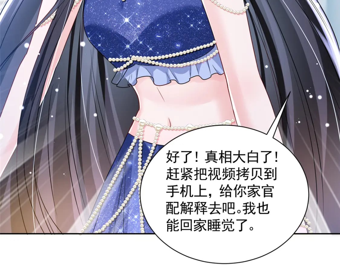 67 我真是他的女人啦71