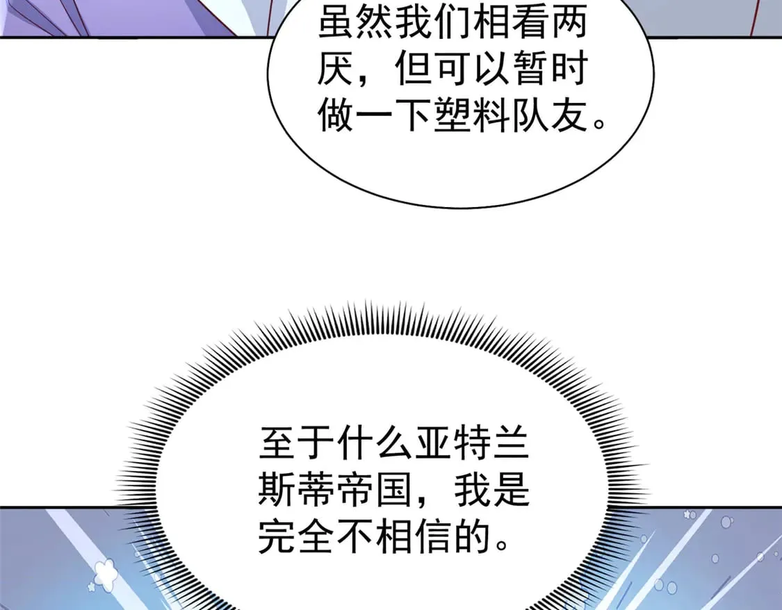 169 女王的枕边人28