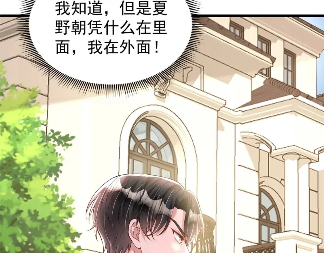 137 被误会的滋味46