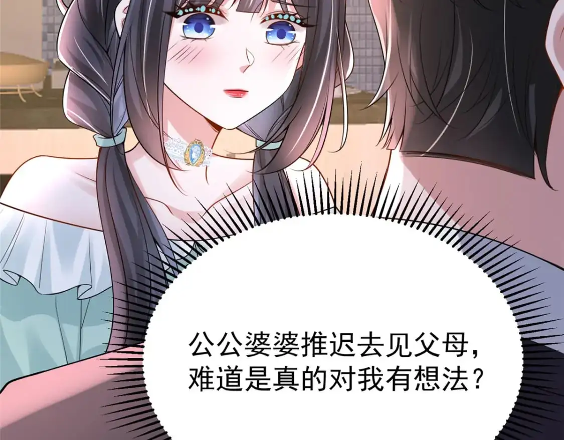 121 不想去提亲24