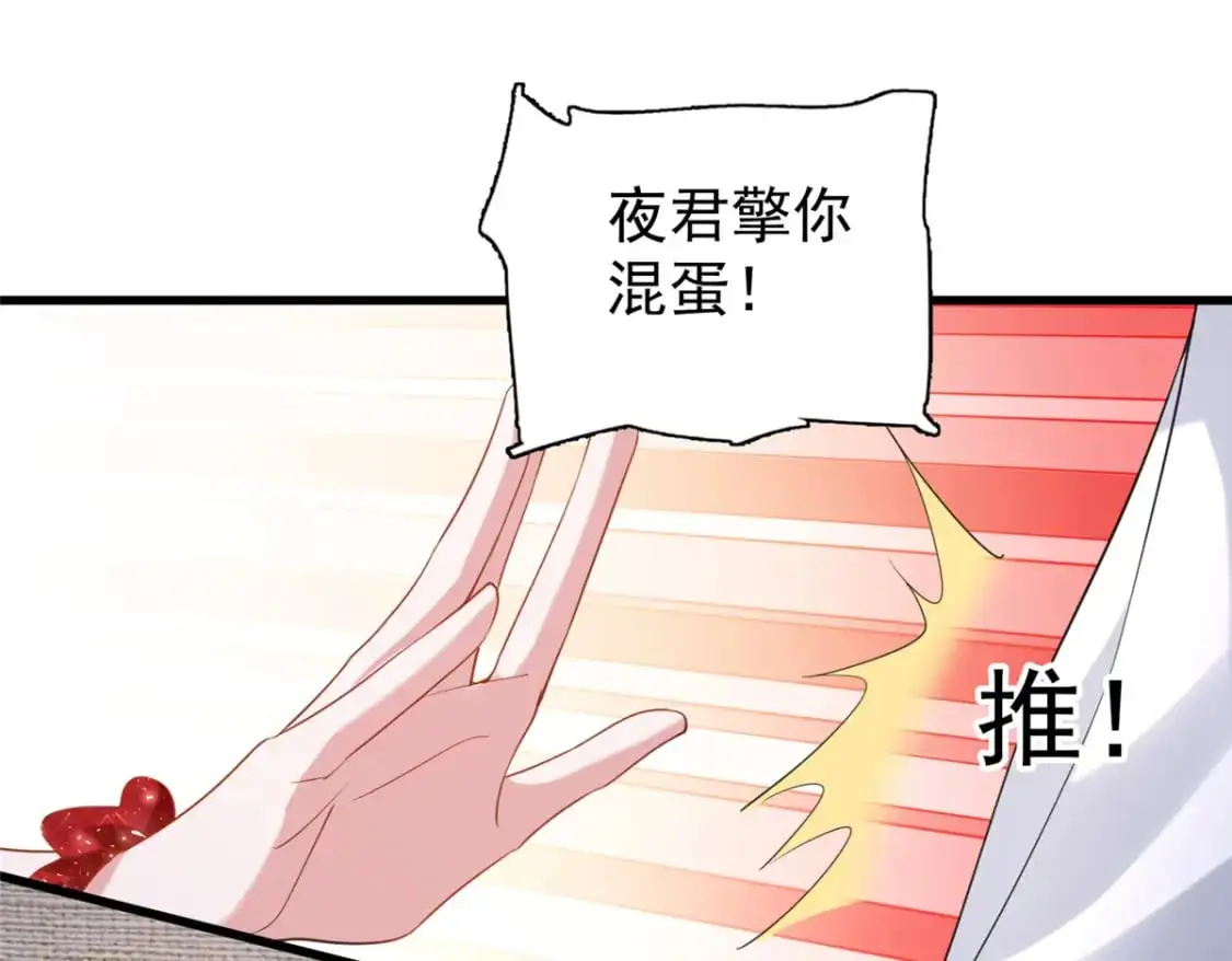 117 说好的不近女色呢！39