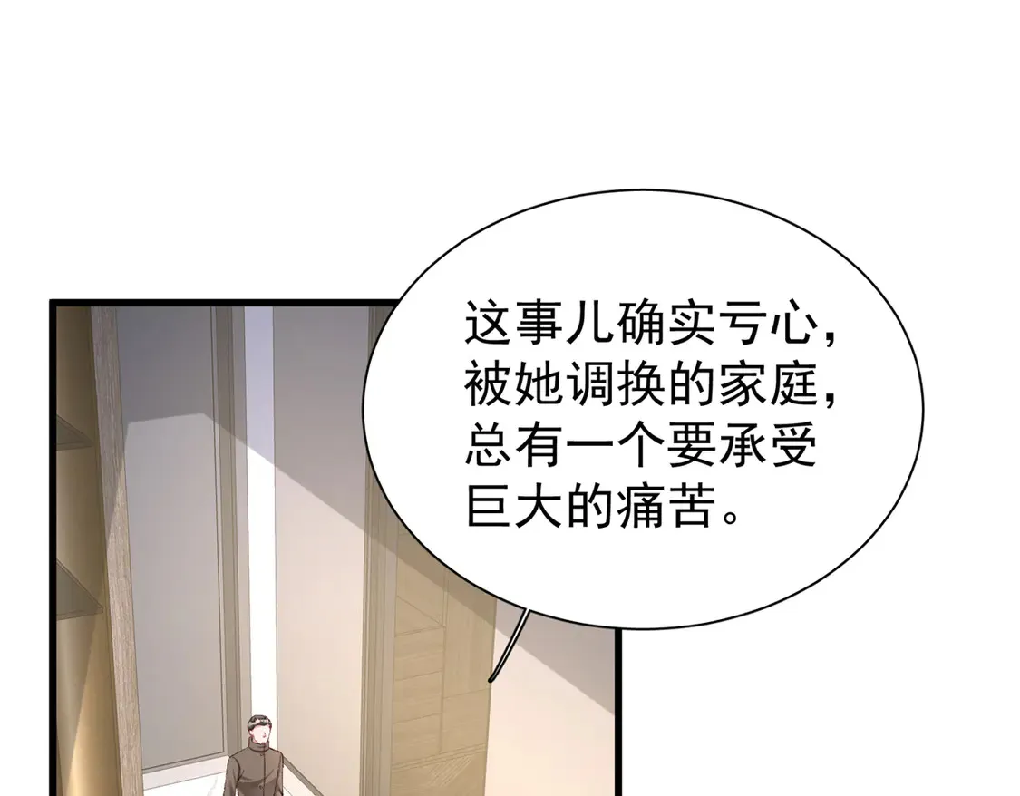 157 偷龙转凤25