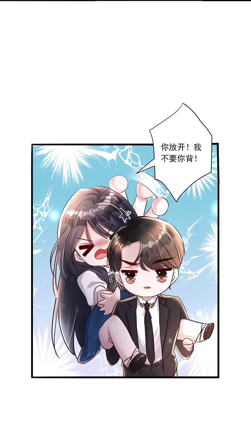 04 他这是在关心我？34