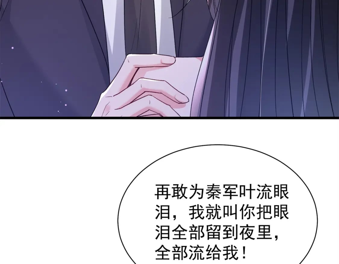 103 官配合体了!79