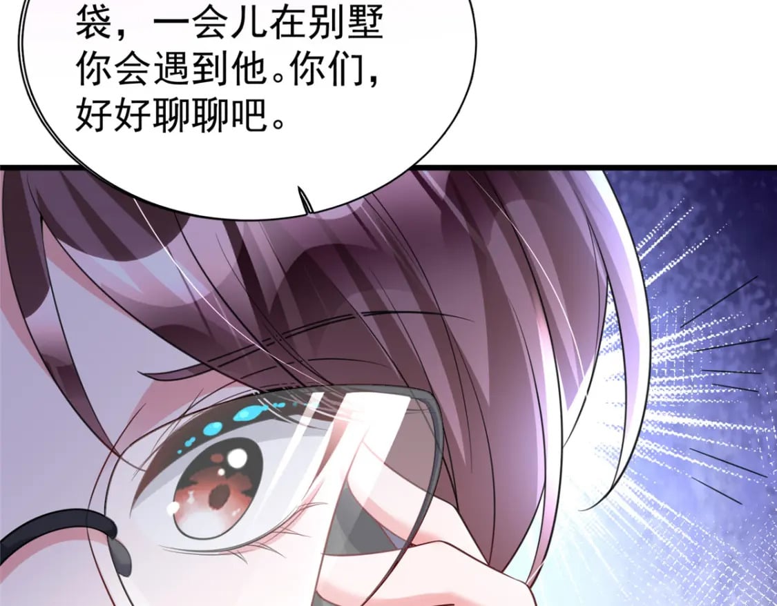 107 小满的病和夜君擎一样125