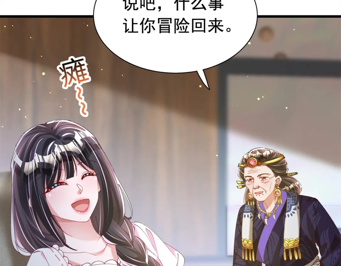 87 和吸血族继承人结婚？没门！32