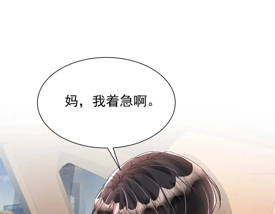 114 订婚取消了51