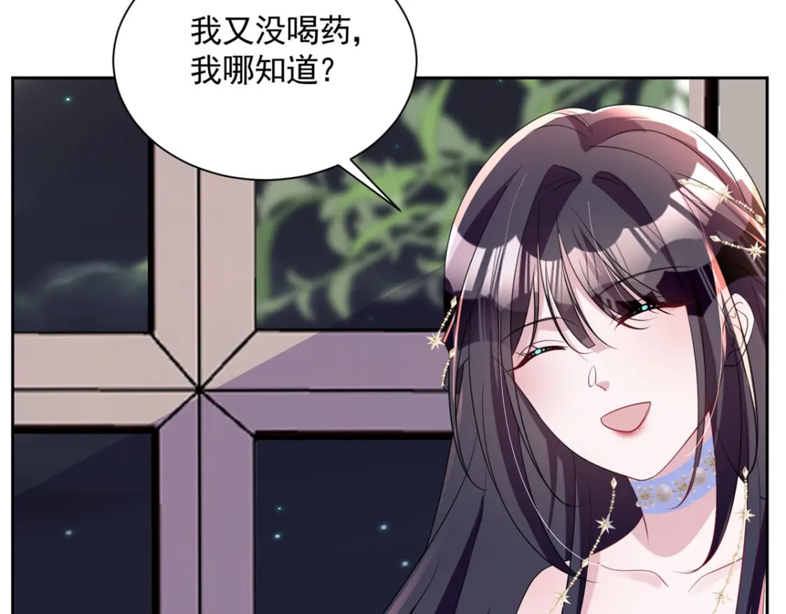 52 你是不是给我下了爱情蛊？69