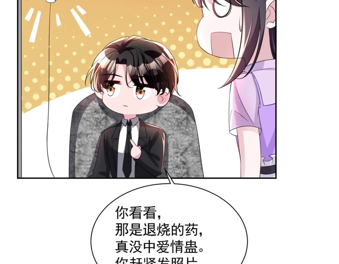 56 他没中爱情蛊？！91
