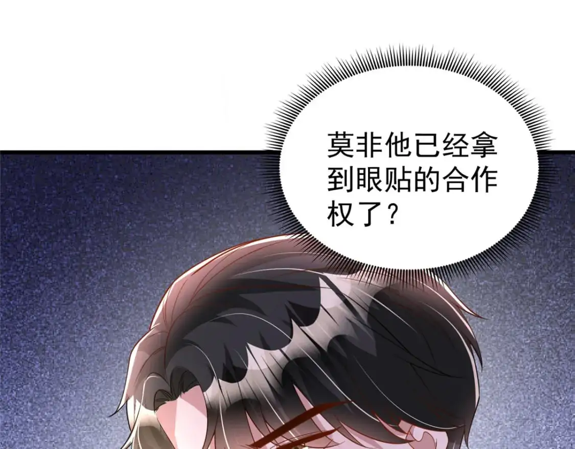 117 说好的不近女色呢！93