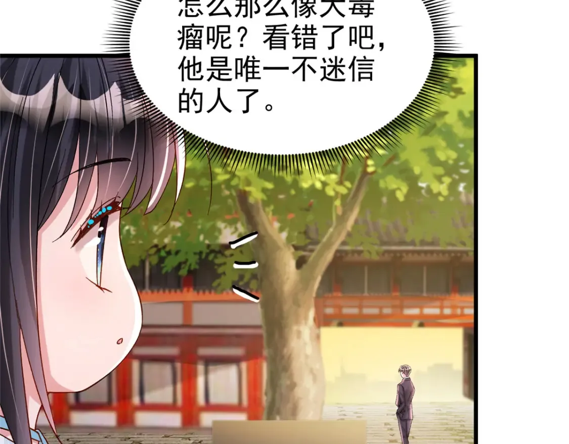 143 旺我！旺我！快旺我！35