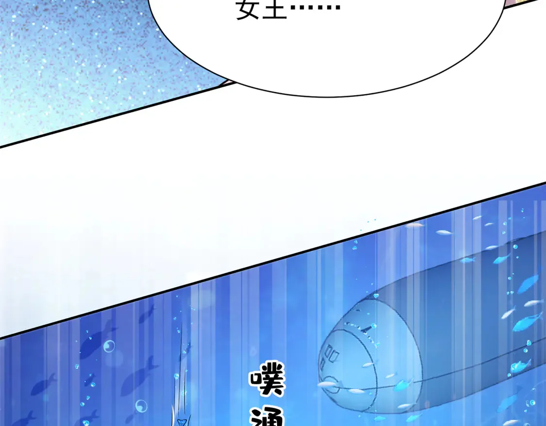 170 小鱼尾是海底女王？！90