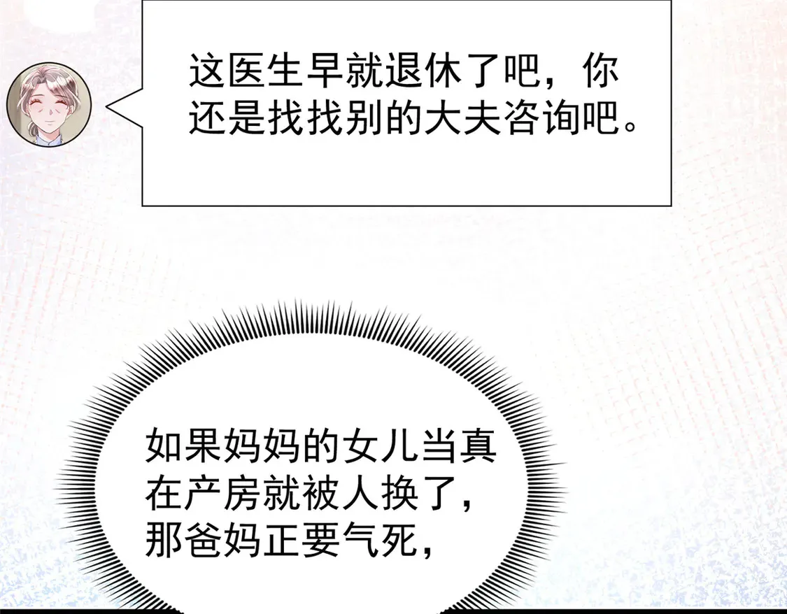 158 一定要找到亲哥哥!16