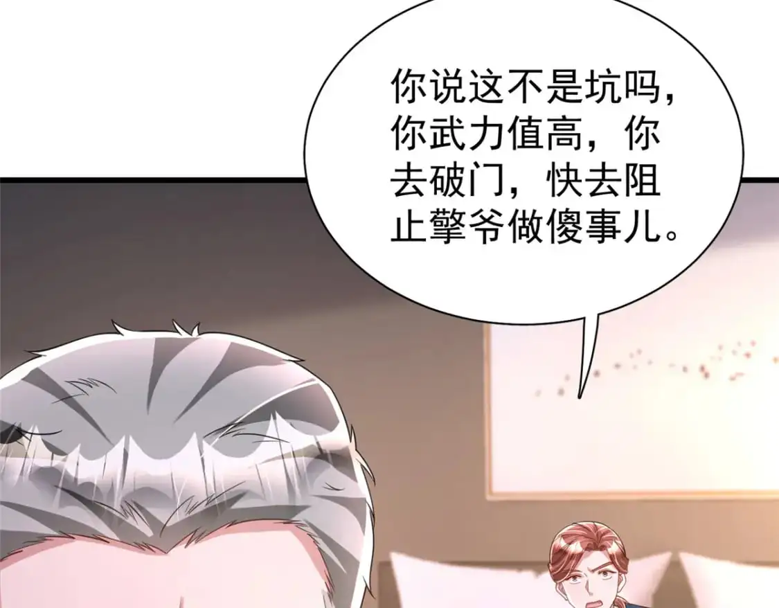 117 说好的不近女色呢！78