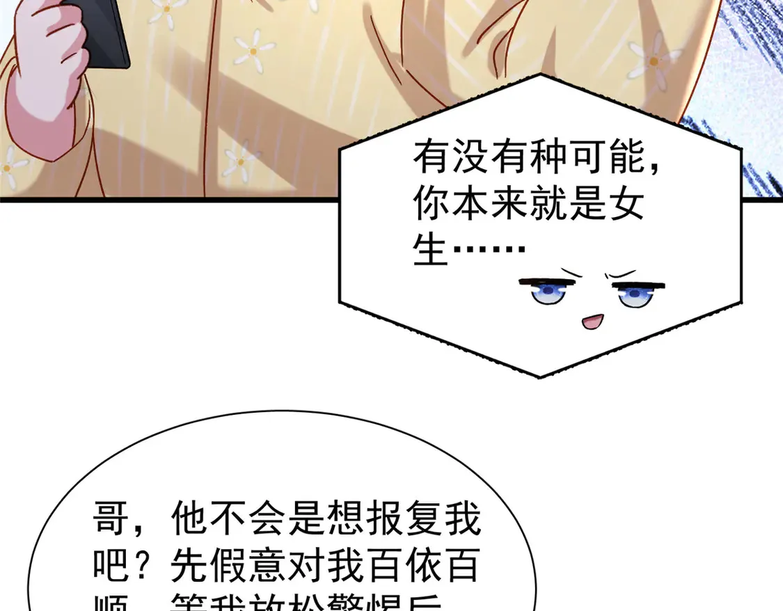 163 作成大佬的白月光88