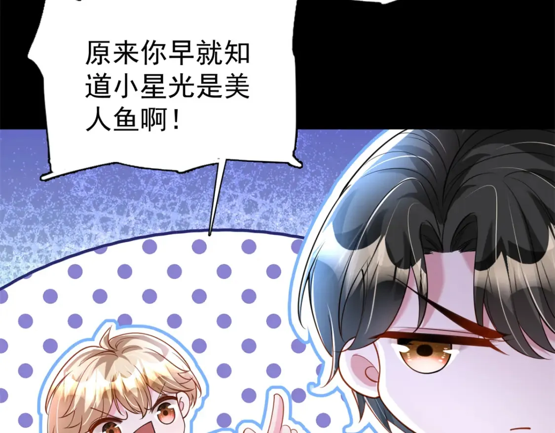 150 初恋情鱼，我来了!29