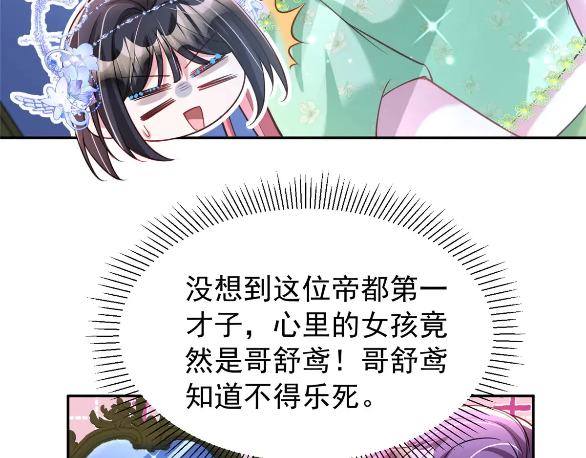 172 我就是吸血族的继承人37