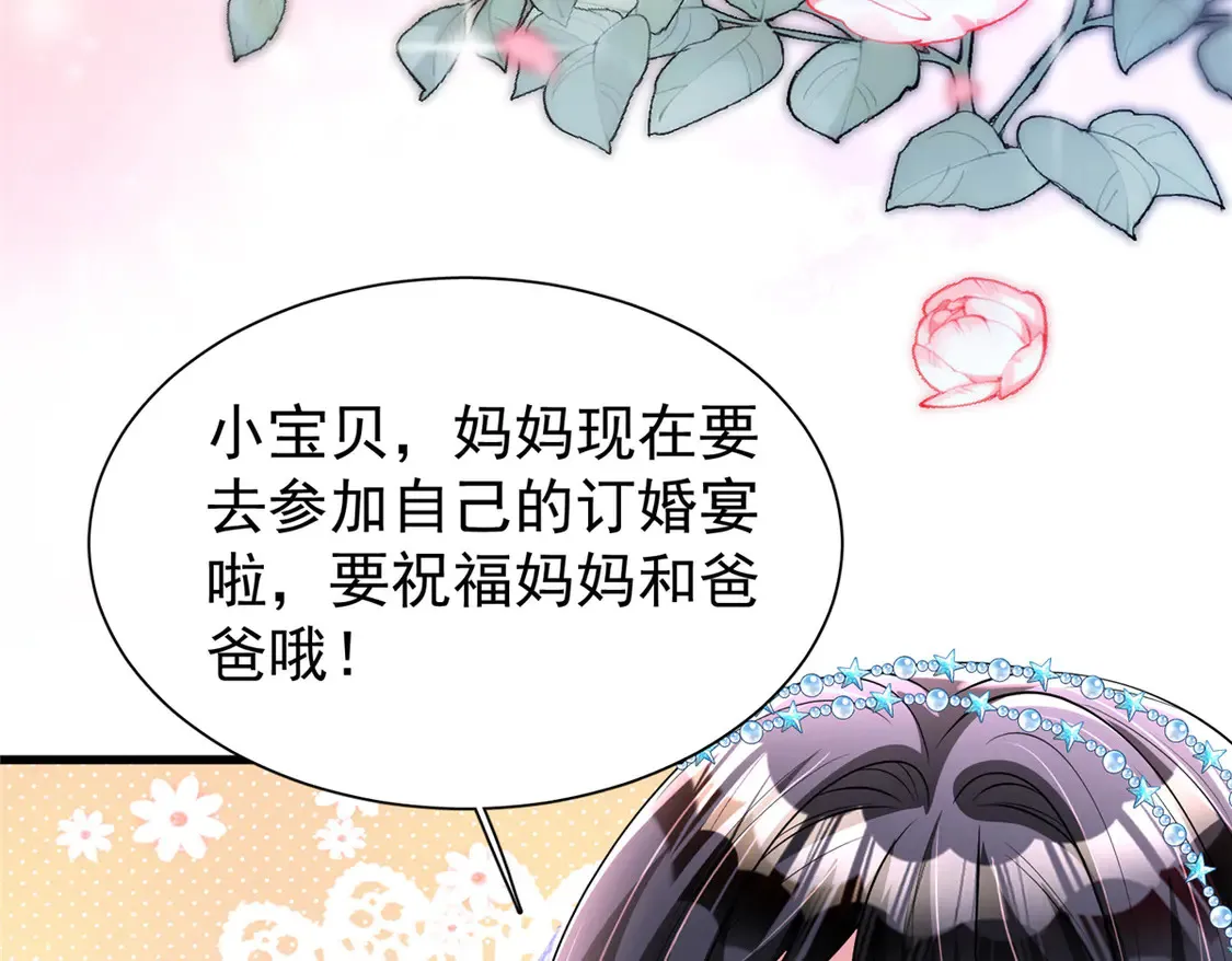 167 抢婚？！9