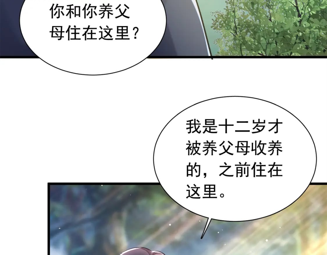 87 和吸血族继承人结婚？没门！9