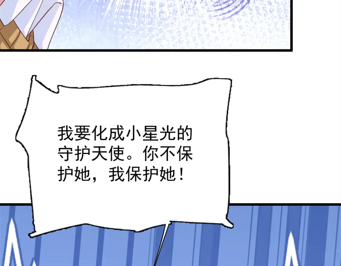152 那条美人鱼是谁！？52